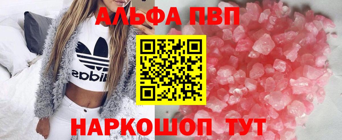 Клин  А ПВП мука  хочу   A PVP кристаллы  Вход с VPN 