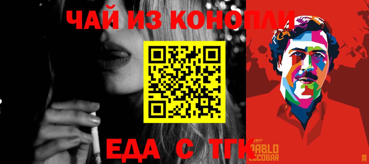 Cannafood конопля  Вход с VPN  Клин 