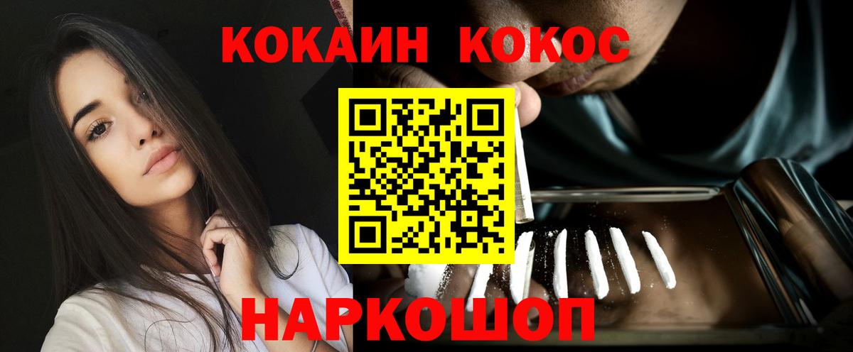 Cocaine VHQ  COCAIN VHQ  Вход с VPN  Клин 