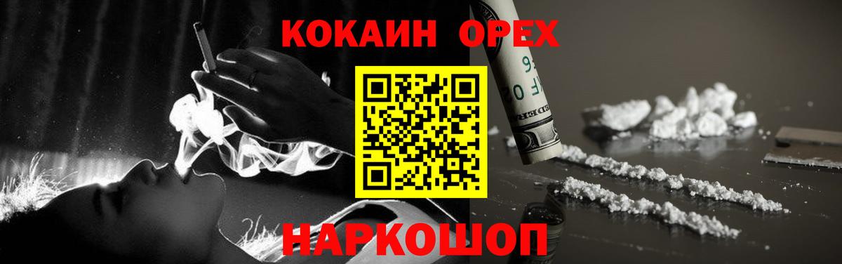 КОКАИН Колумбийский Клин