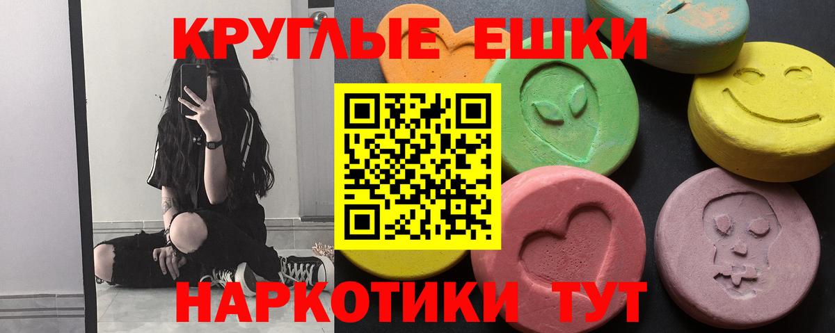KRAKEN зеркало  ЭКСТАЗИ таблы  Клин  ЭКСТАЗИ  Вход с VPN  Ecstasy 99% 