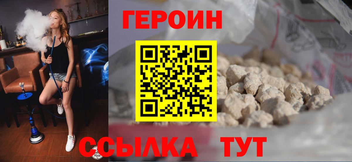 Героин герыч  ГЕРОИН  Клин  Вход с VPN 