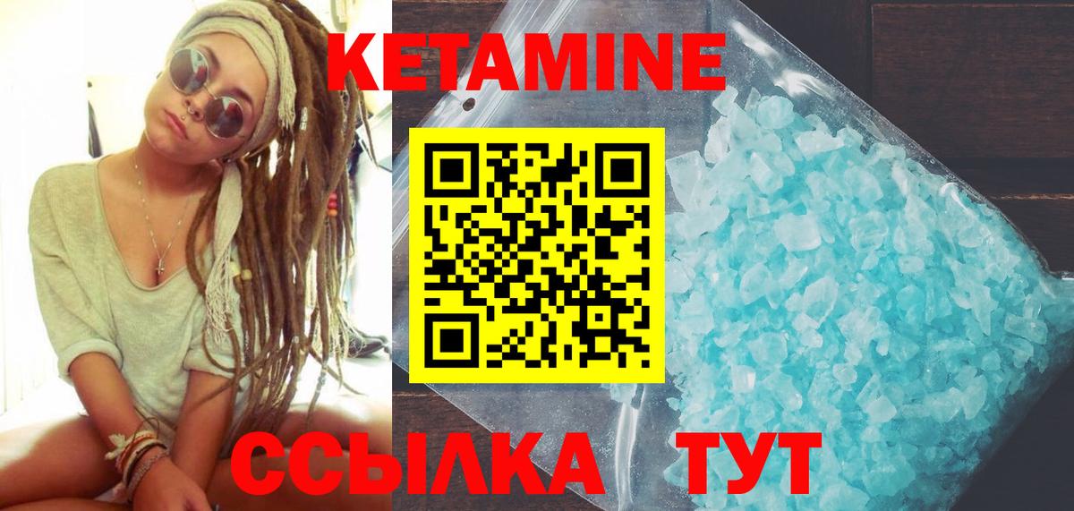 КЕТАМИН VHQ Клин