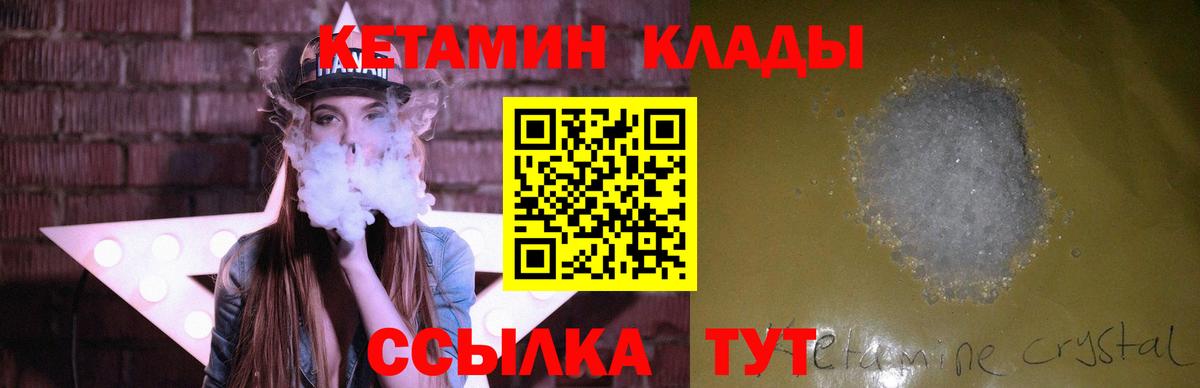 Клин  КЕТАМИН ketamine  Вход с VPN 