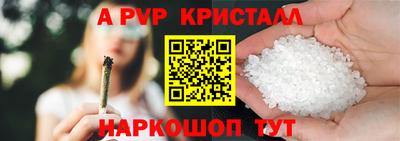 а пвп мука Беслан
