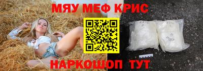 мефедрон Берёзовский