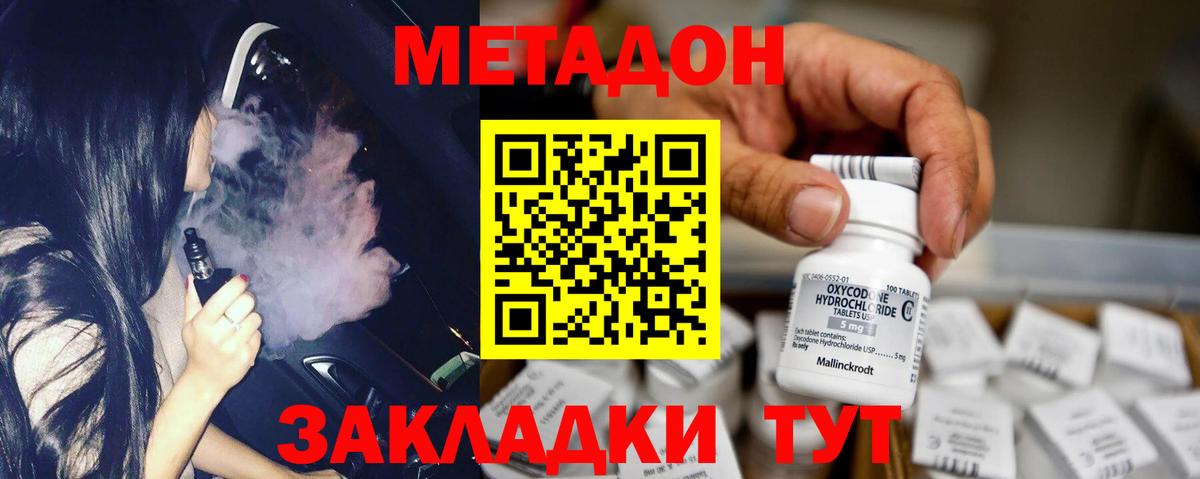 мега рабочий сайт  Вход с VPN  Клин  МЕТАДОН мёд 