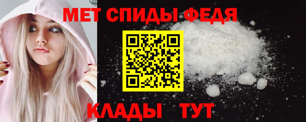 МЕТАМФЕТАМИН пудра  Вход с VPN  Клин 