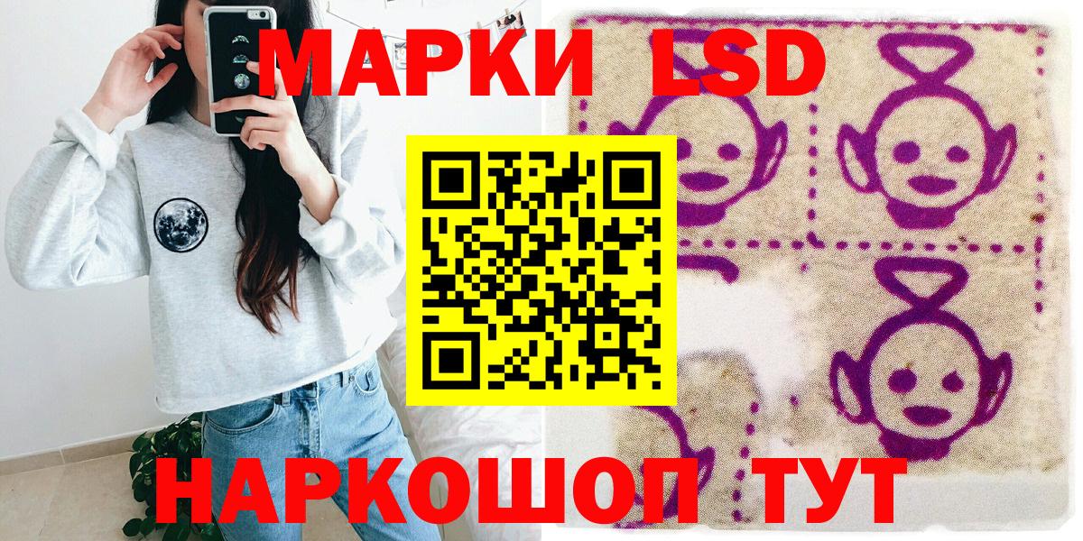 Наркотические марки 1500мкг Клин