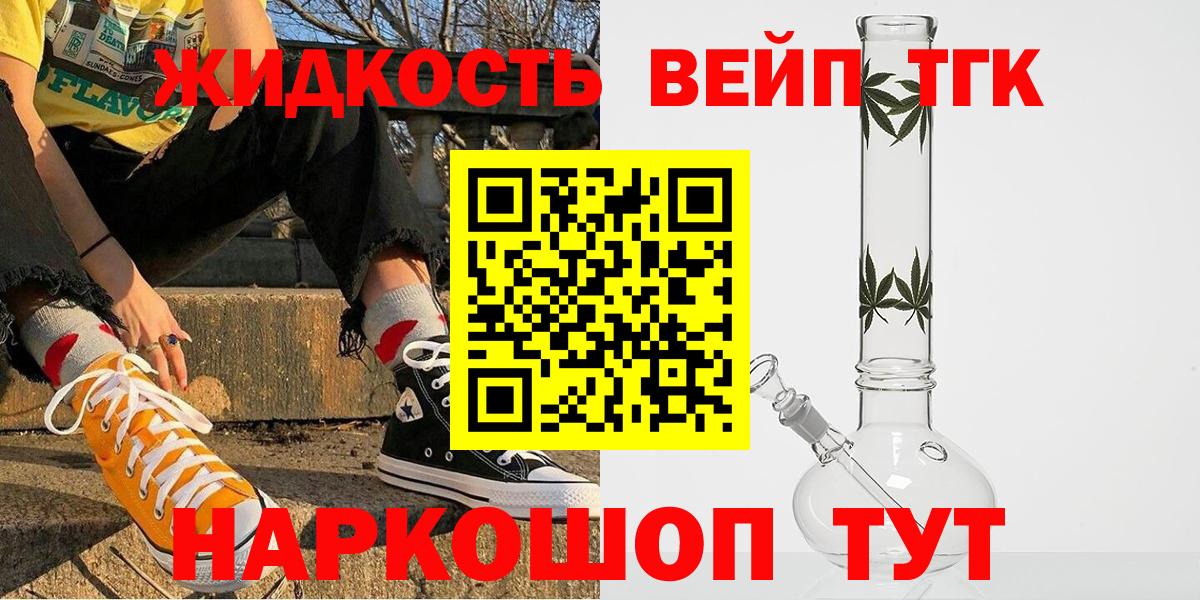 Дистиллят ТГК концентрат  Вход с VPN  Дистиллят ТГК вейп с тгк  Клин 